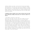 고려대안암병원 자기소개서 2025 합격 자소서 [고려대학교 안암병원에 지원하게 된 동기, 간호사가 되기 위한 노력, 팀워크 및 협력] 고려대안암병원 자기소개서-4