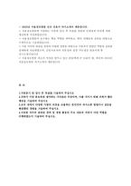 서울성모병원 자기소개서 2025년 신규간호사 채용 자소서 [지원동기 및 입사후 목표, 중요하게 생각하는 가치관, 본인만의 의사소통 방법이나 갈등을 해결했던 경험, 직무와 관련된 경력 및 경험] 서울성모병원 자기소개서-2