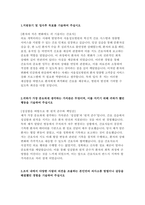 서울성모병원 자기소개서 2025년 신규간호사 채용 자소서 [지원동기 및 입사후 목표, 중요하게 생각하는 가치관, 본인만의 의사소통 방법이나 갈등을 해결했던 경험, 직무와 관련된 경력 및 경험] 서울성모병원 자기소개서-3
