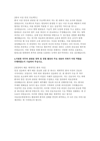 서울성모병원 자기소개서 2025년 신규간호사 채용 자소서 [지원동기 및 입사후 목표, 중요하게 생각하는 가치관, 본인만의 의사소통 방법이나 갈등을 해결했던 경험, 직무와 관련된 경력 및 경험] 서울성모병원 자기소개서-4