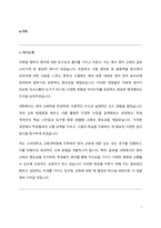 고려대학교 교육대학원 영어교육과 학업계획서-2