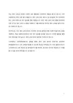 고려대학교 교육대학원 영어교육과 학업계획서-5