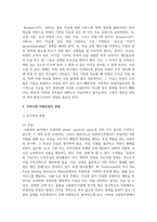 지역사회 자원동원의 방법에서 공식적 비공식적 방법에 대하여 조사하고 좋은 방법이 있으면 학습자의 의견을 제시-3