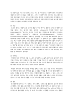 지역사회 자원동원의 방법에서 공식적 비공식적 방법에 대하여 조사하고 좋은 방법이 있으면 학습자의 의견을 제시-4