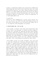 지역사회 자원동원의 방법에서 공식적 비공식적 방법에 대하여 조사하고 좋은 방법이 있으면 학습자의 의견을 제시-5