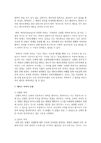 데이트 폭력의 예방 방법에 대하여 논하시오-3