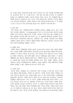 데이트 폭력의 예방 방법에 대하여 논하시오-4