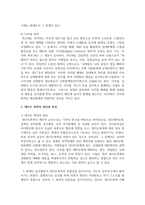 데이트 폭력의 예방 방법에 대하여 논하시오-5