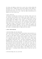 데이트 폭력의 예방 방법에 대하여 논하시오-6