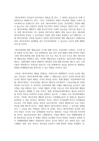 데이트 폭력의 예방 방법에 대하여 논하시오-7
