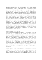 데이트 폭력의 예방 방법에 대하여 논하시오-8