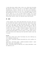 데이트 폭력의 예방 방법에 대하여 논하시오-10