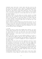 마케팅 관련 전화 설문조사를 실시한 사례를 선정하여 조사대상, 조사과정, 조사결과, 마케팅 시사점 순으로 정리하시오-2