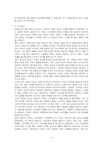 마케팅 관련 전화 설문조사를 실시한 사례를 선정하여 조사대상, 조사과정, 조사결과, 마케팅 시사점 순으로 정리하시오-3