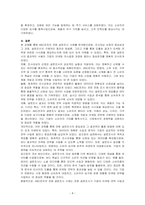 마케팅 관련 전화 설문조사를 실시한 사례를 선정하여 조사대상, 조사과정, 조사결과, 마케팅 시사점 순으로 정리하시오-4