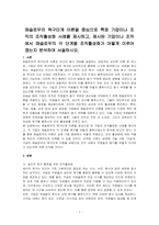 매슬로우의 욕구단계 이론을 중심으로 특정 기업이나 조직의 조직활성화 사례를 제시하고, 제시된 기업이나 조직에서 매슬로우의 각 단계별 조직활성화가 어떻게 이루어졌는지 분석하여 서술하시오-1