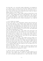 매슬로우의 욕구단계 이론을 중심으로 특정 기업이나 조직의 조직활성화 사례를 제시하고, 제시된 기업이나 조직에서 매슬로우의 각 단계별 조직활성화가 어떻게 이루어졌는지 분석하여 서술하시오-2