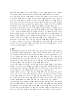 매슬로우의 욕구단계 이론을 중심으로 특정 기업이나 조직의 조직활성화 사례를 제시하고, 제시된 기업이나 조직에서 매슬로우의 각 단계별 조직활성화가 어떻게 이루어졌는지 분석하여 서술하시오-3