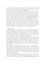 부모교육의 개념 및 필요성을 알아보고 영유아교육기관에서의 아버지대상의 부모교육 프로그램을 계획하시오-2