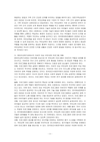부모교육의 개념 및 필요성을 알아보고 영유아교육기관에서의 아버지대상의 부모교육 프로그램을 계획하시오-3
