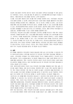 부모교육의 개념 및 필요성을 알아보고 영유아교육기관에서의 아버지대상의 부모교육 프로그램을 계획하시오-4