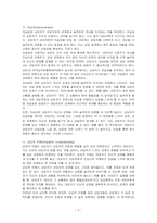 상담관계에서 상담자의 태도에서 진실성, 공감적 이해, 무조건적인 긍정적 존중 3가지에 대하여 작성하시오-2