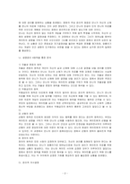 생명의료윤리와 관련된 영화(마이 시스터즈 키퍼)를 보고 제시된 사례를 생명윤리 이론과 생명윤리 4원칙을 적용하여 분석해보고 비판적 사고를 통해 자신의 윤리적 의사결정 과정을 기술하시오-2