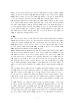 생명의료윤리와 관련된 영화(마이 시스터즈 키퍼)를 보고 제시된 사례를 생명윤리 이론과 생명윤리 4원칙을 적용하여 분석해보고 비판적 사고를 통해 자신의 윤리적 의사결정 과정을 기술하시오-3