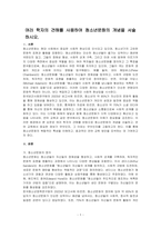 여러 학자의 견해를 사용하여 청소년문화의 개념을 서술하시오-1
