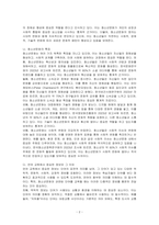 여러 학자의 견해를 사용하여 청소년문화의 개념을 서술하시오-2