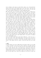 여러 학자의 견해를 사용하여 청소년문화의 개념을 서술하시오-3