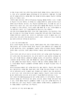 외국어 습득에서 읽기, 듣기, 말하기, 쓰기의 효율적인 지도 원리와 이를 수행할 수 있는 구체적인 활동 방안에 대해 설명하시오-2