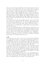 외국어 습득에서 읽기, 듣기, 말하기, 쓰기의 효율적인 지도 원리와 이를 수행할 수 있는 구체적인 활동 방안에 대해 설명하시오-3