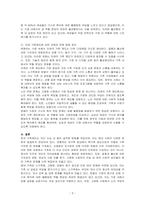 우리나라 가족제도의 변화과정에 대해 설명하고, 현대가족이 가지고 있는 문제점을 설명하시오 그리고 변화하는 사회속에서 미래의 가족제도에 대한 자신의 견해를 작성하고, 발생할 수 있는 문제와 그 해결방안에 대해 제시하시오-3