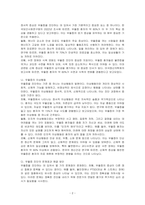 우울증의 이상행동으로 진단하는 기준을 설명하시오-2
