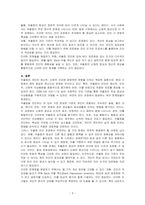 우울증의 이상행동으로 진단하는 기준을 설명하시오-3