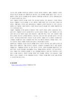 우울증의 이상행동으로 진단하는 기준을 설명하시오-4