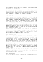 인지행동상담의 ABCDE에 대하여 설명하시오-2