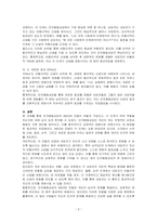 인지행동상담의 ABCDE에 대하여 설명하시오-3