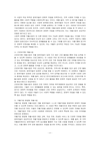 지역자활센터의 사업유형에 대해 기술하시오-2