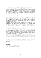 지역자활센터의 사업유형에 대해 기술하시오-3