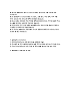 [늘봄실무사 자소서 합격 면접기출 답변) 늘봄행정실무사 자기소개서 합격 예문 늘봄실무사 지원동기 주요경력 및 직무수행계획 기출 면접 및 답변-2