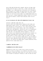 [늘봄실무사 자소서 합격 면접기출 답변) 늘봄행정실무사 자기소개서 합격 예문 늘봄실무사 지원동기 주요경력 및 직무수행계획 기출 면접 및 답변-4