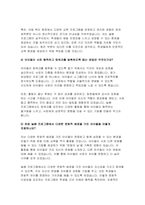 [늘봄실무사 자소서 합격 면접기출 답변) 늘봄행정실무사 자기소개서 합격 예문 늘봄실무사 지원동기 주요경력 및 직무수행계획 기출 면접 및 답변-6