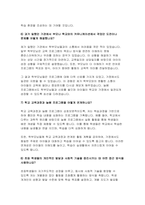 [늘봄실무사 자소서 합격 면접기출 답변) 늘봄행정실무사 자기소개서 합격 예문 늘봄실무사 지원동기 주요경력 및 직무수행계획 기출 면접 및 답변-7