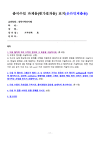 대학수학의이해 2024년 2학기 방송통신대 출석수업과제물)다음 절차에 따라 수학의 정의와 그 효용을 서술하시오. 다음 두 함수의 그래프가 범위 [-5, 5] 사이에서 가지는 접점의 수가 몇인지 wxMaxima를 이용하여 평가하시오. 다음 수열의 극한값 등-2