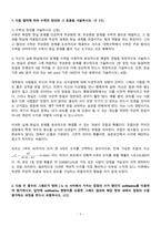 대학수학의이해 2024년 2학기 방송통신대 출석수업과제물)다음 절차에 따라 수학의 정의와 그 효용을 서술하시오. 다음 두 함수의 그래프가 범위 [-5, 5] 사이에서 가지는 접점의 수가 몇인지 wxMaxima를 이용하여 평가하시오. 다음 수열의 극한값 등-3