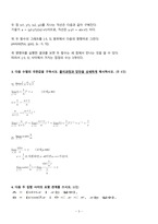 대학수학의이해 2024년 2학기 방송통신대 출석수업과제물)다음 절차에 따라 수학의 정의와 그 효용을 서술하시오. 다음 두 함수의 그래프가 범위 [-5, 5] 사이에서 가지는 접점의 수가 몇인지 wxMaxima를 이용하여 평가하시오. 다음 수열의 극한값 등-5