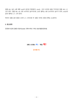 대학수학의이해 2024년 2학기 방송통신대 출석수업과제물)다음 절차에 따라 수학의 정의와 그 효용을 서술하시오. 다음 두 함수의 그래프가 범위 [-5, 5] 사이에서 가지는 접점의 수가 몇인지 wxMaxima를 이용하여 평가하시오. 다음 수열의 극한값 등-6