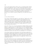 보육학개론]유아의 성역할 고정관념에 대한 정의를 기술하고, 유아가 성역할에 대해 유연한 사고를 할 수 있도록 보육교사로서 어떻게 지원할 수 있는지에 대해 논하시오-2